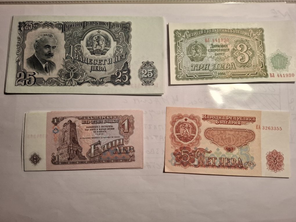 1974, 1951, 1999, 2005г Български НЕЦИРКУЛИРАНИ Банкноти