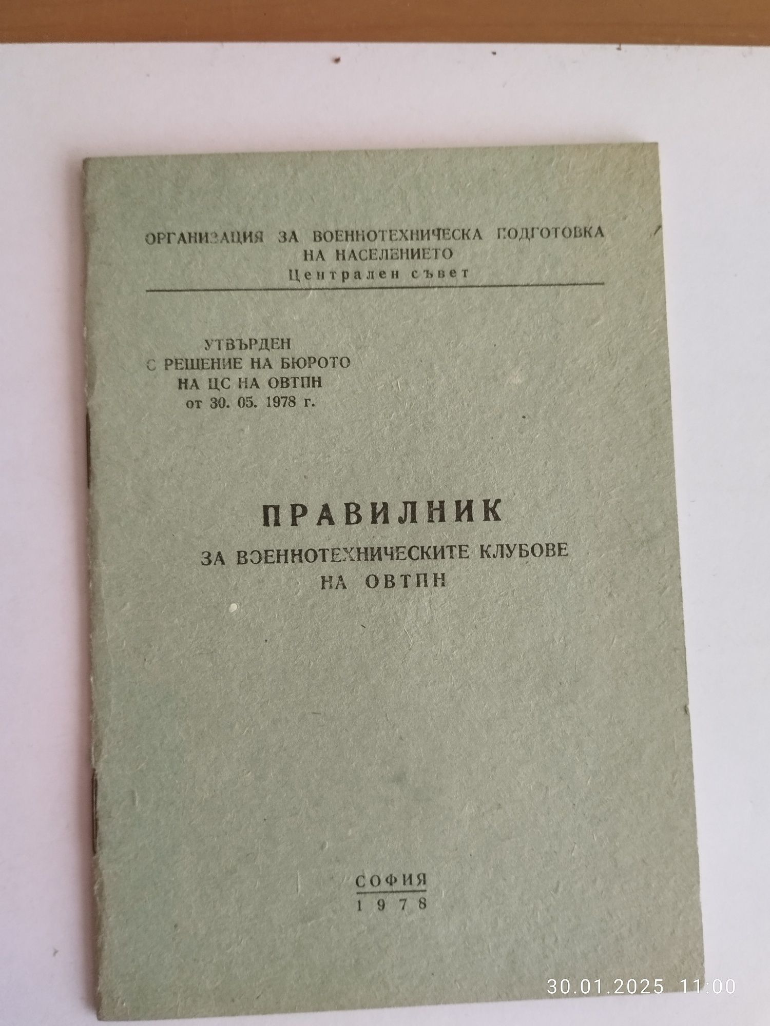 Продавам соц. книжки