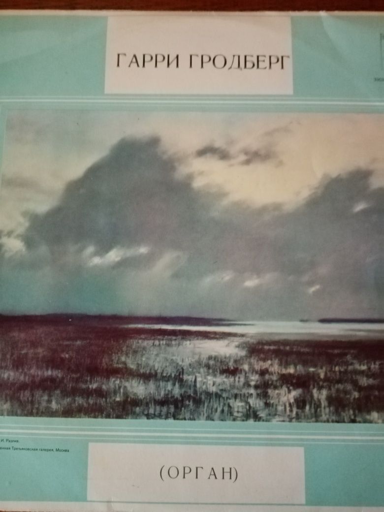Грамофонни плочи
