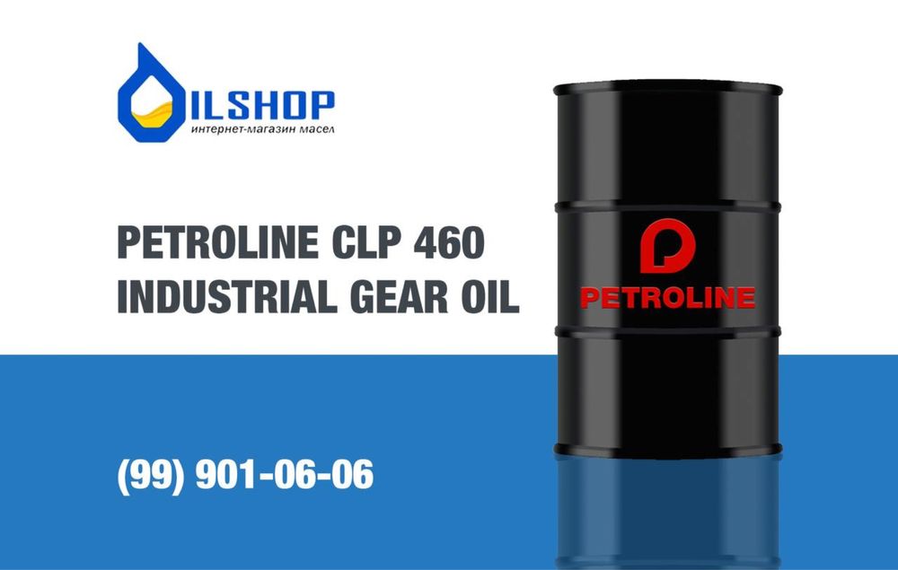 Редукторное масло Petroline CLP 460