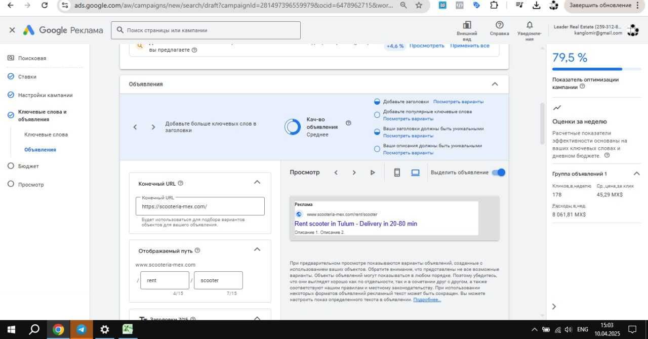 Google reklama | google реклама