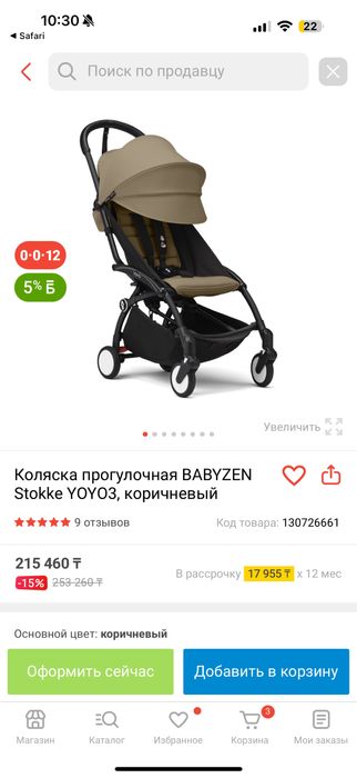 Коляска оригинал Yoyo babyzen