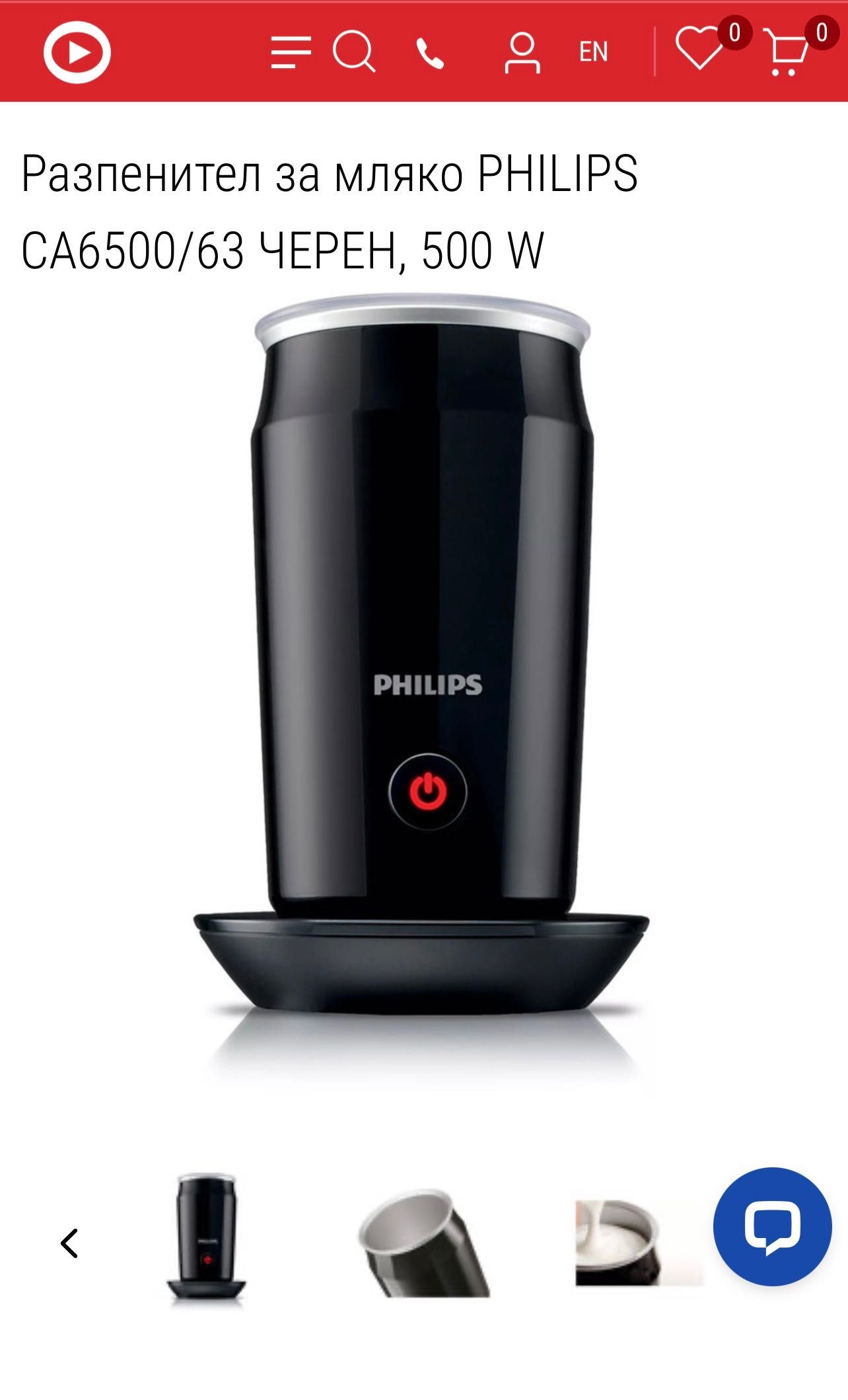 Капучинатор разпенител за мляко Philips