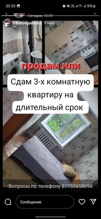 Продам или сдам квартиру