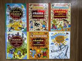 Детские книги сказки