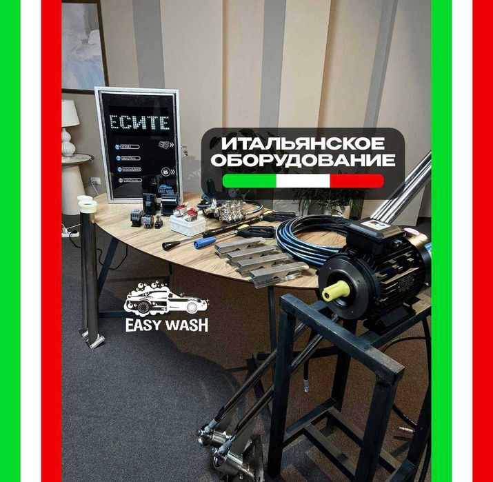 Автомойка самообслуживание Безконтактный Easy Wash мойка оборудование
