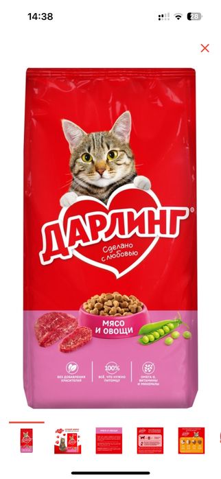 Корм для кошек дарлинг 10 кг