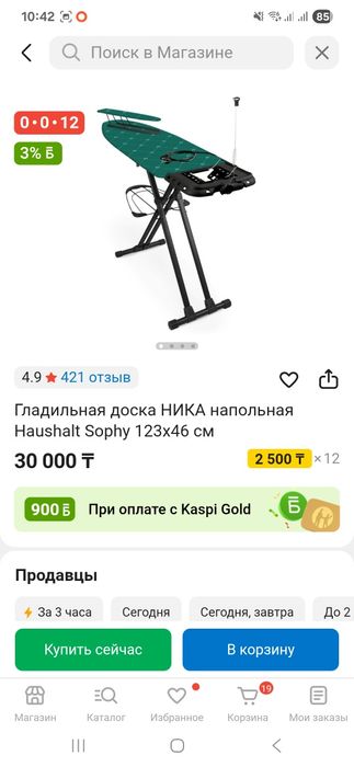 Продам новую гладильную доску
