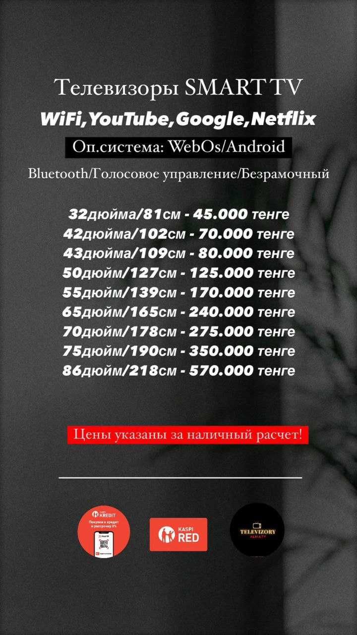 Новый телевизор с интернетом, YouTube, Wi-Fi и Android