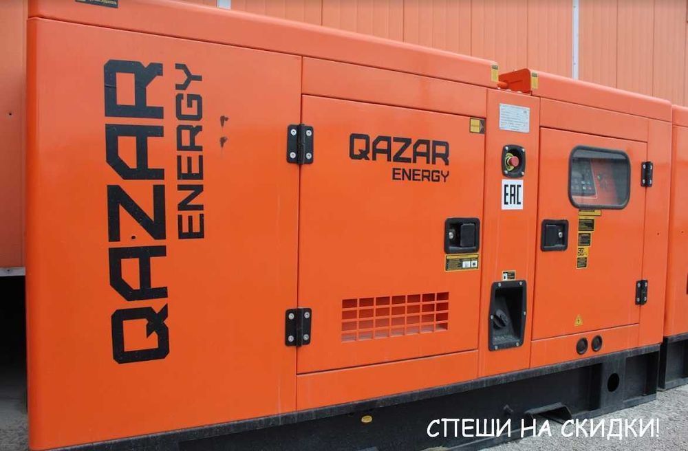 ДГУ Дизельная электростанция QAZAR 30 кВт! Генераторы с АВР в наличии!