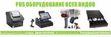 Сканер штрих кода, ручной, беспроводной, стационарный сканер, орбит