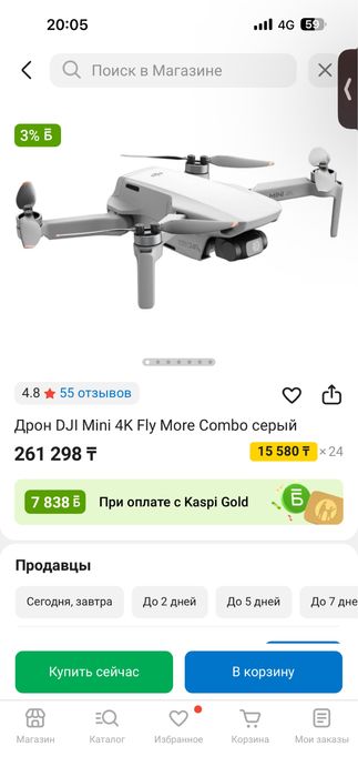 Продаю дрон в эксплуатации был очень мало