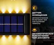 Светильник уличный на солнечной батарее