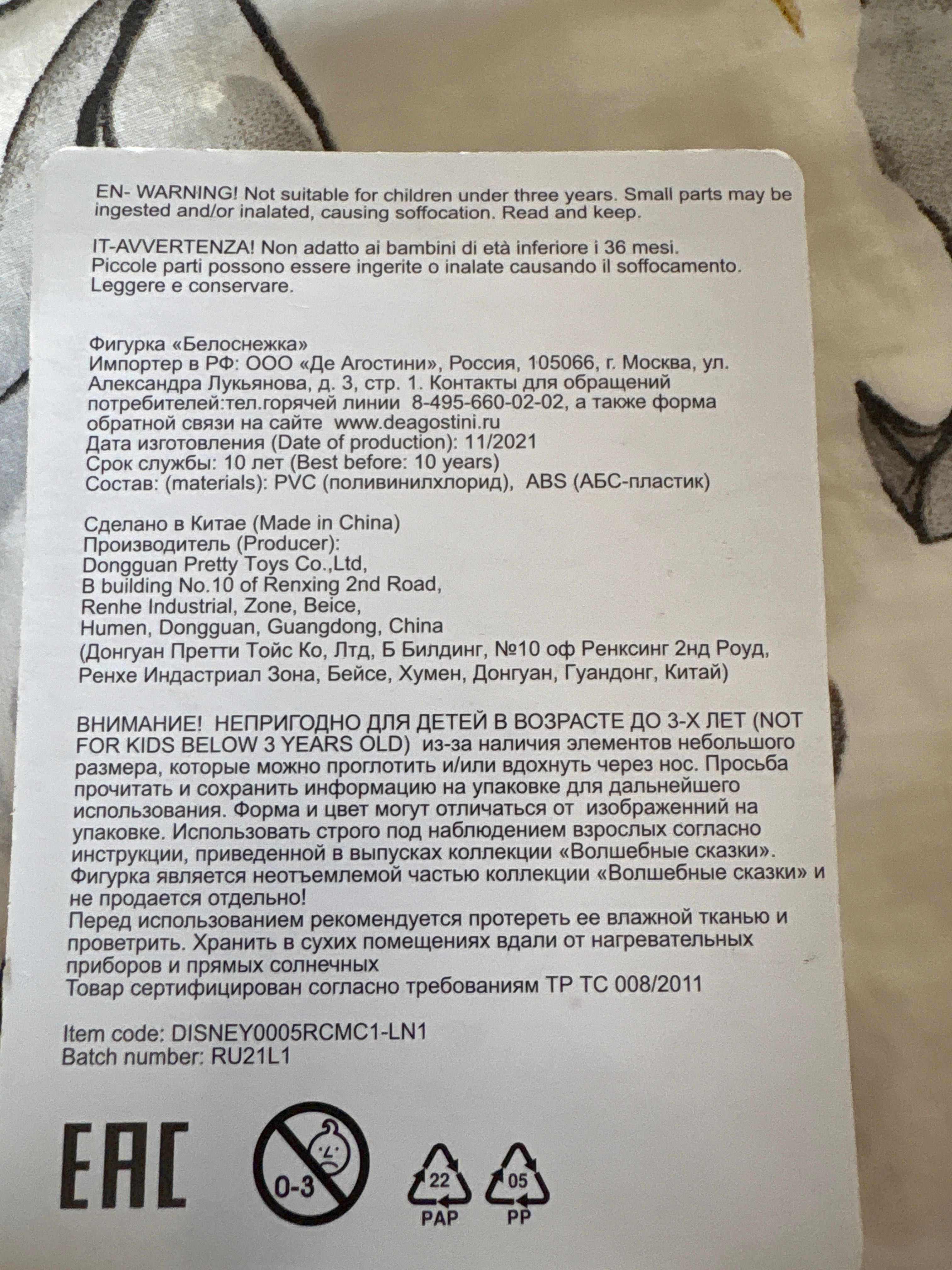 Магически аудио приказки