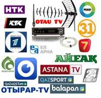 Новое Отау тв Т2 эфирное цифравое, месны каналы otau tv установка