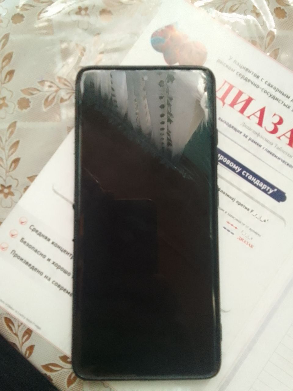 Самсунг с 21 ултра экран