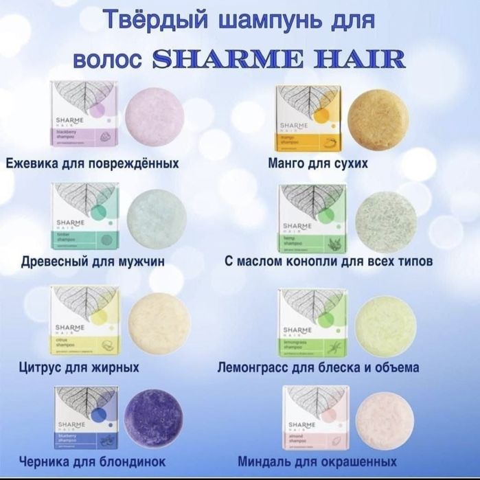 Твердый шампунь экологически чистый