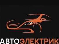 Avto elektirik  barcha turdagi avtamabilarga xizmat korsatamiz