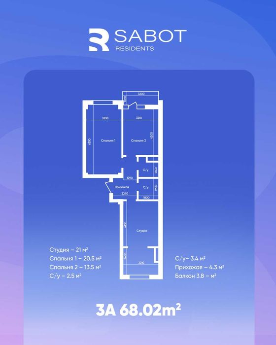 Квартиры с удобной рассрочкой в SABOT Residence