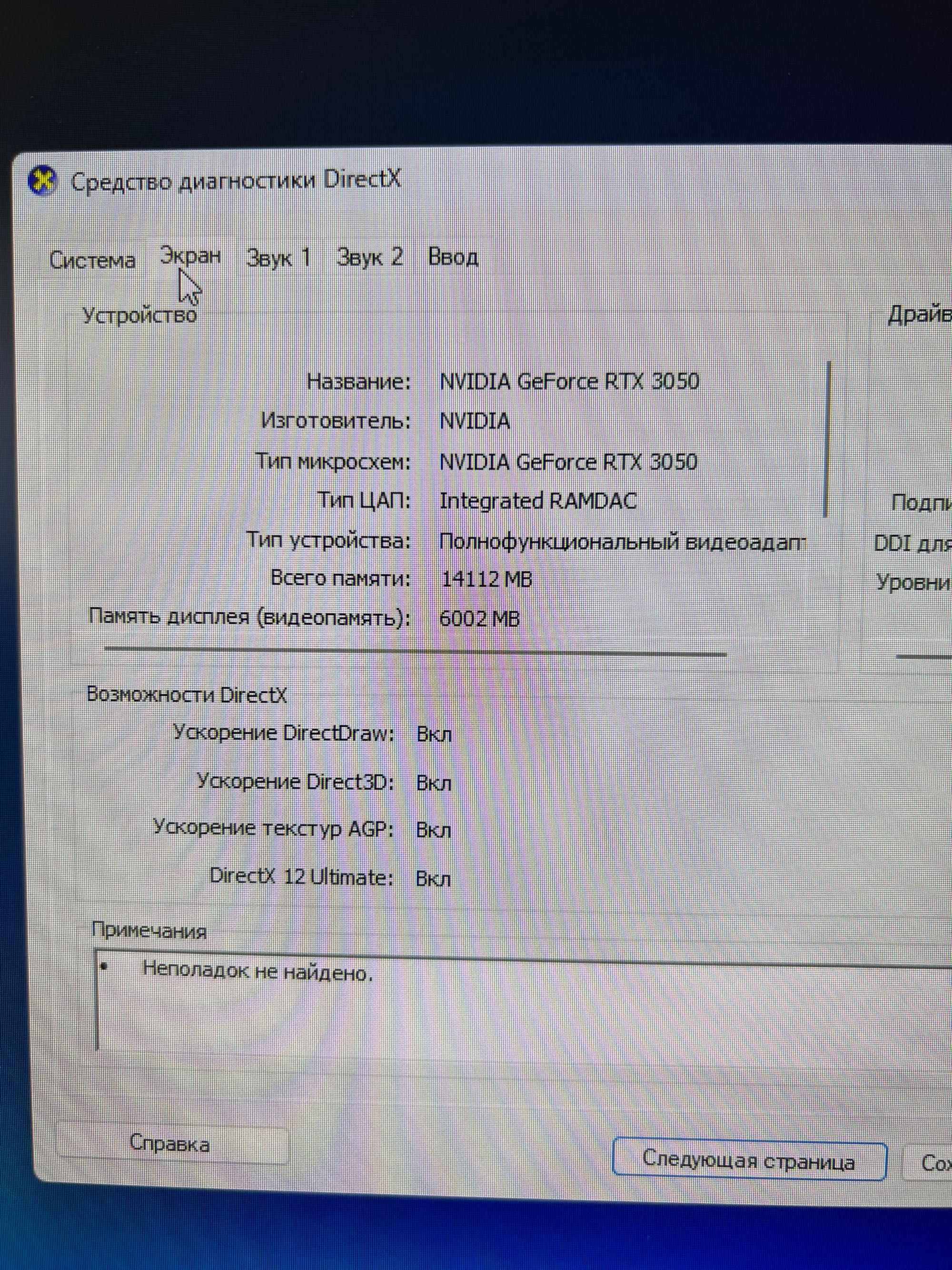 Мощный игровой ПК почти новый! RTX 3050 + i5 12400F | Полный комплект!