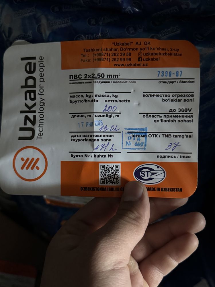 uz kabel pvs 4*2.5