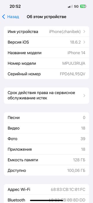 iPhone 14 белый цвет