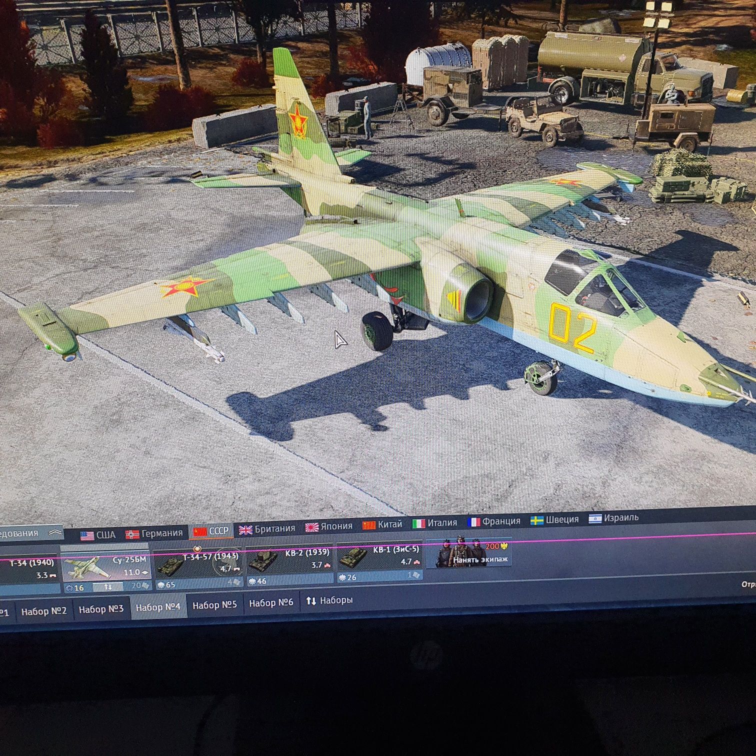 Аккаунт WarThunder