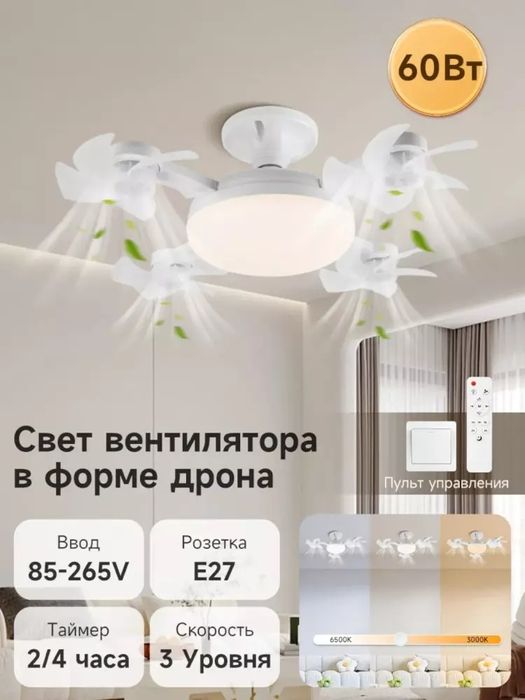 Vintilyatorli lid yana sotuvda mavjud