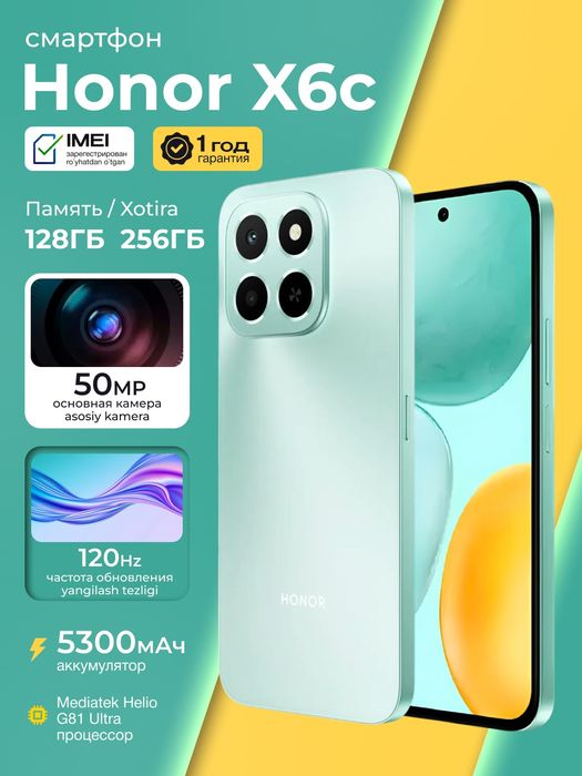 Смартфон HONOR x6c 128/256gb 5300mAh частота 120Hz