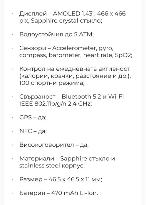 Смарт часовник  Xiaomi watch s1