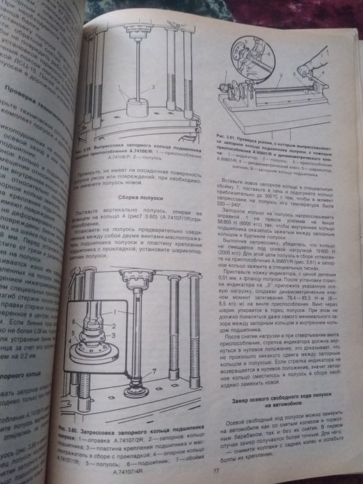 Книга о Лада,Жигули,ВАЗ-ръководство за експлоатация на ВАЗ 2104,2105.