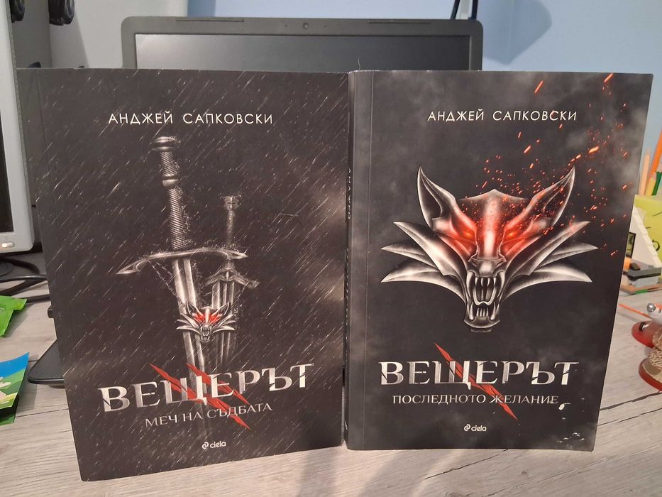 Продавам книги / романи