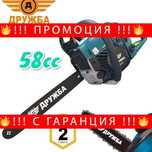 РУСКА Бензинова Резачка за Дърва Дружба 58cc 4hp DR-06 + ЛЕД ФЕНЕР