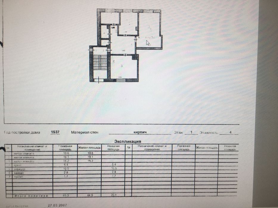 Продажа или обмен. Под бизнес, 1 этаж, Центр, 3-ех комнатная квартира