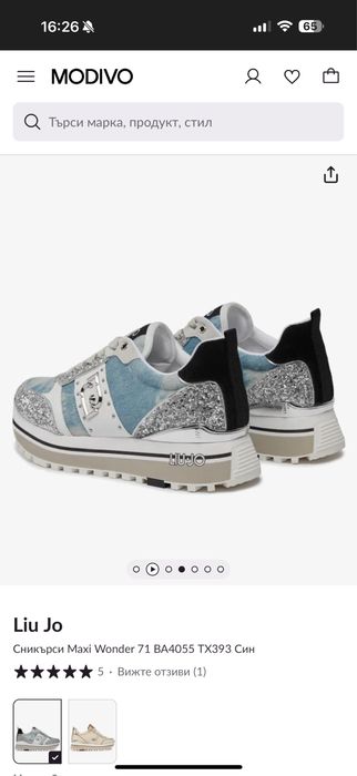 Оригинални маратонки на Lui Jo.