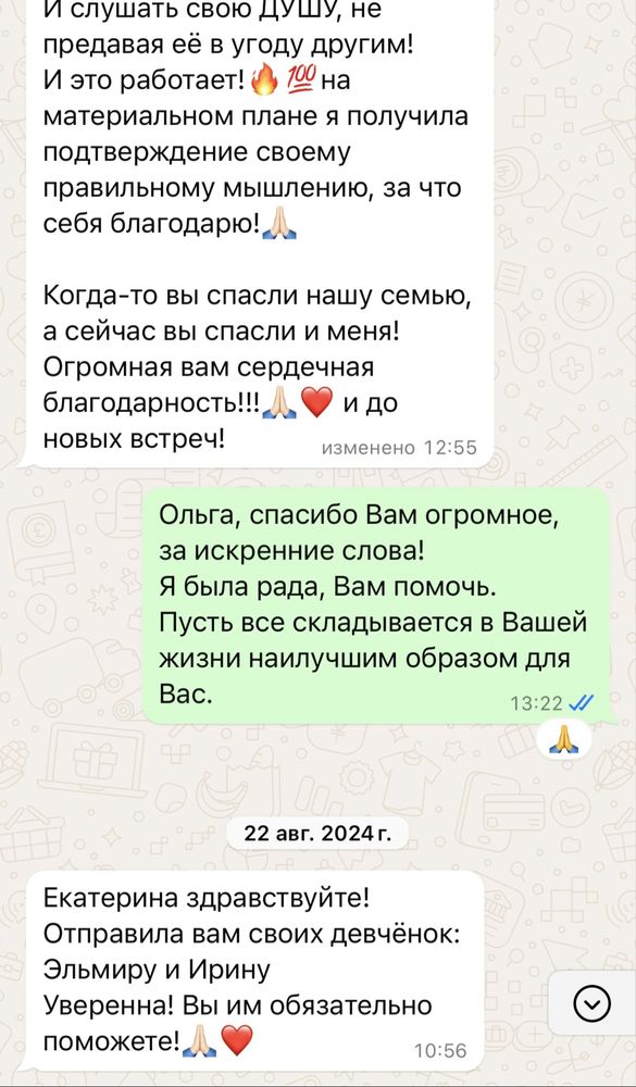 Психолог Регрессолог Коуч