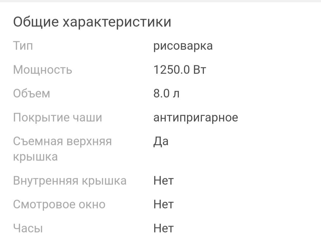 Продам мультиварку!