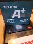 Baterii triciclu electric A+ 6-DZF-20.3 12V 20. 3AH