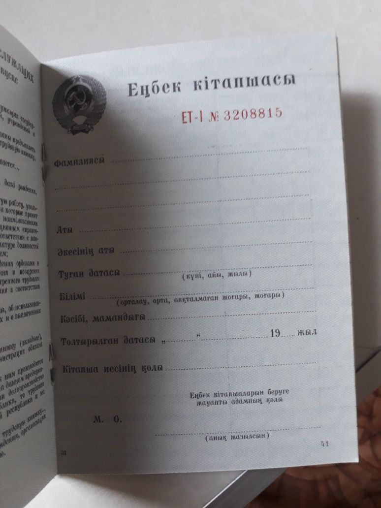 Трудовые 1966,73,74годов оригинальные советские книжки СССР трудовые