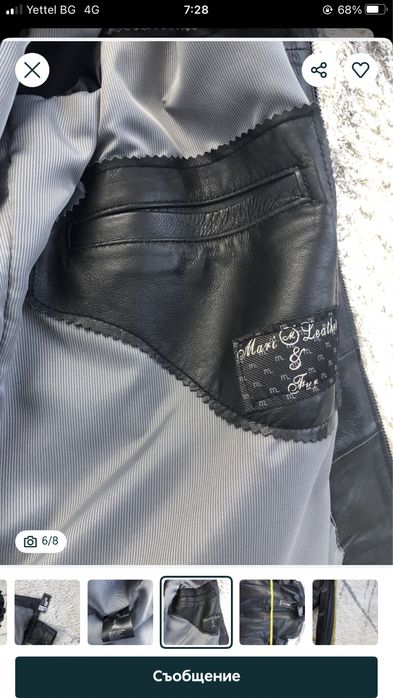 Яке естествена кожа