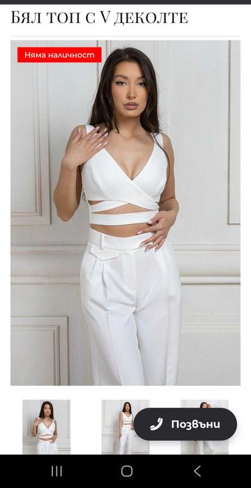 Топ Cliche XS размер