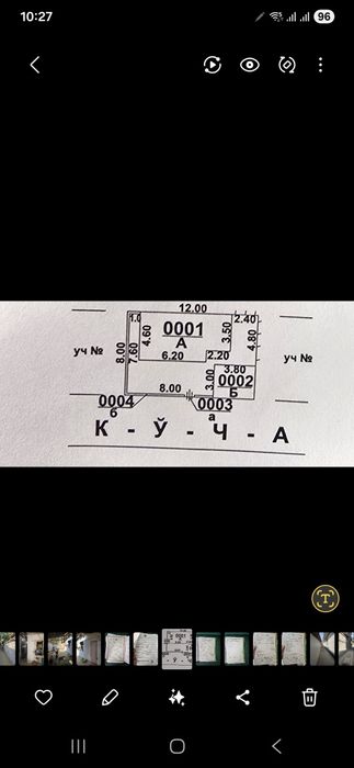 Сотилади 0.96 сот Саламатина