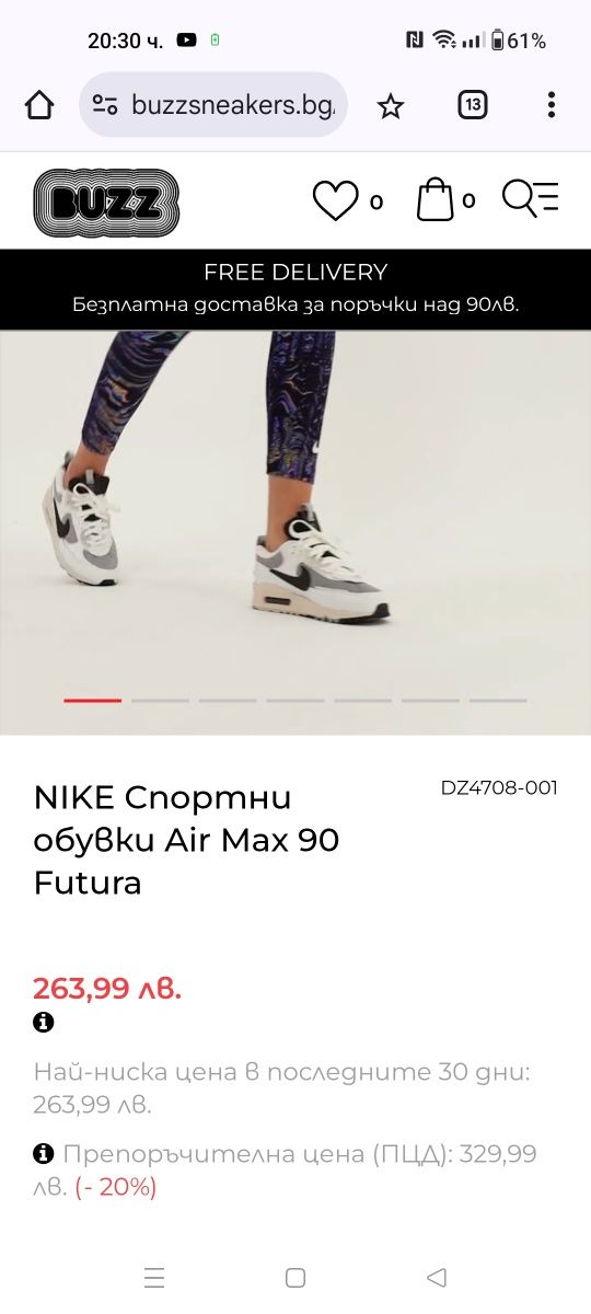 Nike Air Max 90 Futura номер 40 код 23A
