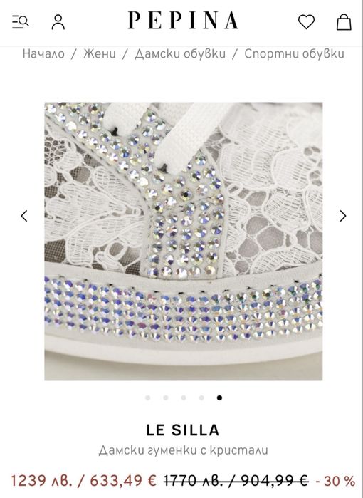 Le Silla Оригинални Сникърси, Два Модела Нови