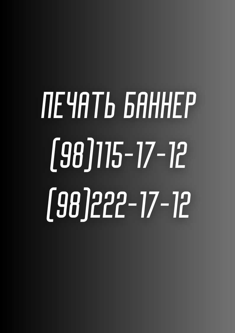 Банер baner chiqartirish