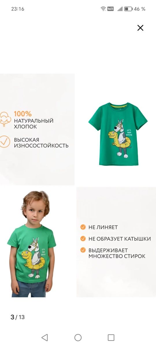 Одежда для детей