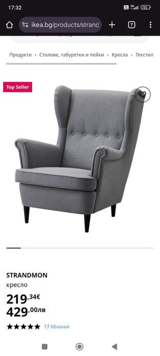 Кресло  ikea STRANDMON сиво 2 броя кресла фотьойл Перфектни