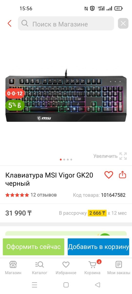 Продам игровую Клавиатуру MSI