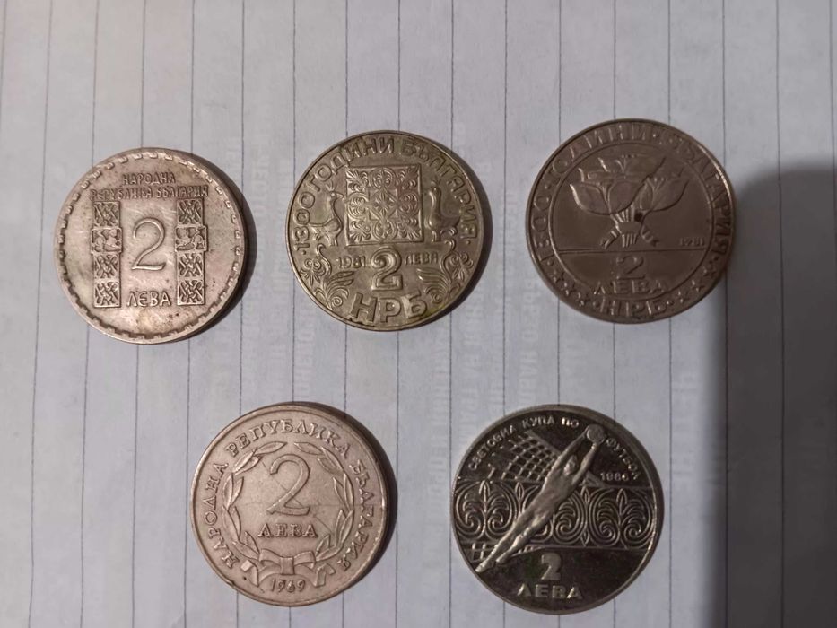 Монети от по 2 лева.