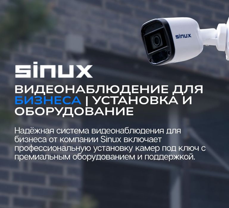 Видеонаблюдение для вашего бизнеса — контроль 24/7 с телефона